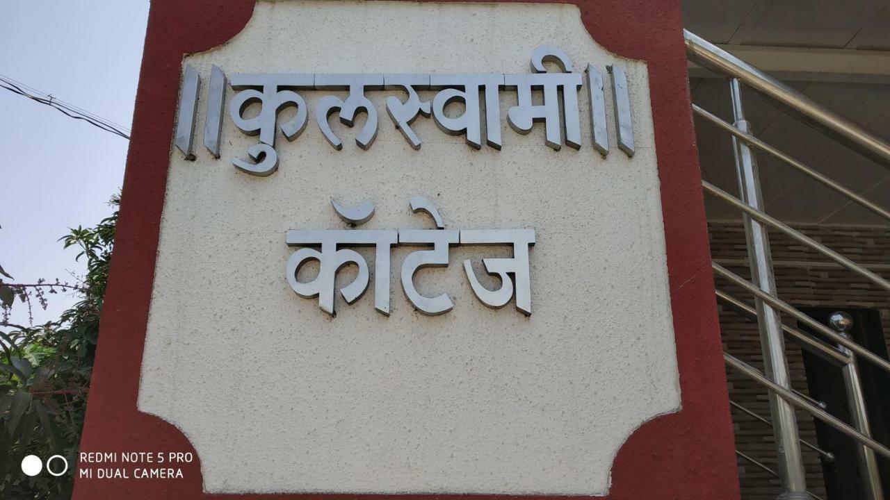 Kulswami Cottage Alibag Exterior photo